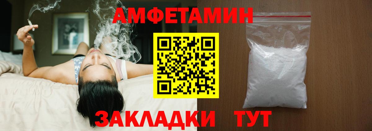 АМФ  АМФ Розовый  Вход с VPN  Нижний Новгород 