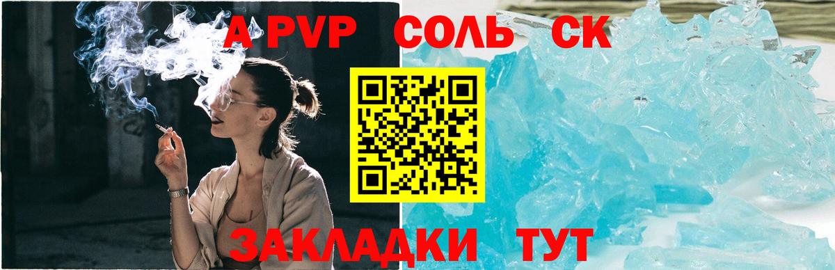 А ПВП Соль Нижний Новгород