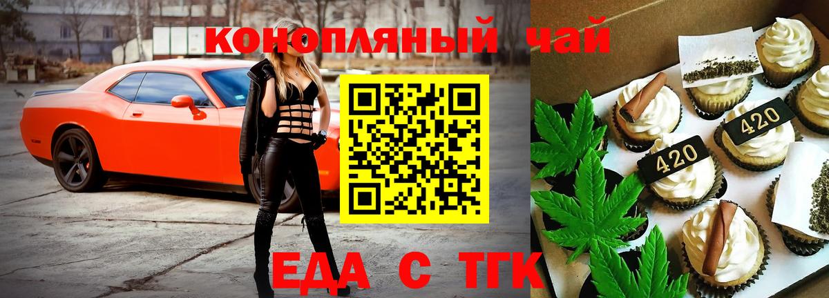 Печенье с ТГК марихуана  Вход с VPN  Нижний Новгород 