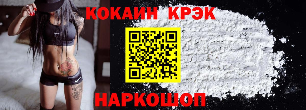 Нижний Новгород  Cocaine Колумбийский  дарнет шоп  КОКАИН FishScale  Вход с VPN 