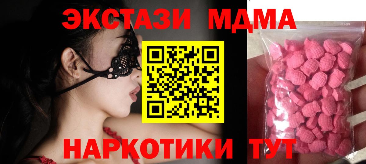 МЕТАМФЕТАМИН  Каннабис  NBOMe  Вход с VPN  Нижний Новгород  ГАШ  Где купить  Марихуана  Меф МЯУ МЯУ кристаллы 
