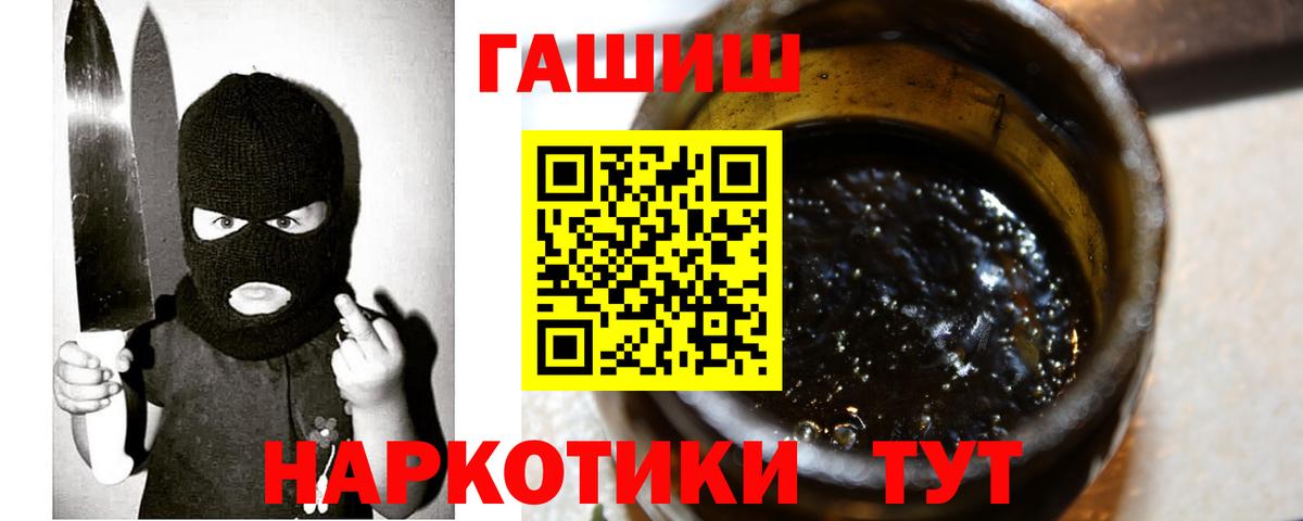 Гашиш гашик  ГАШИШ убойный  Вход с VPN  Нижний Новгород 