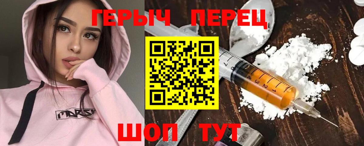 Нижний Новгород  Героин белый  Героин  Вход с VPN 