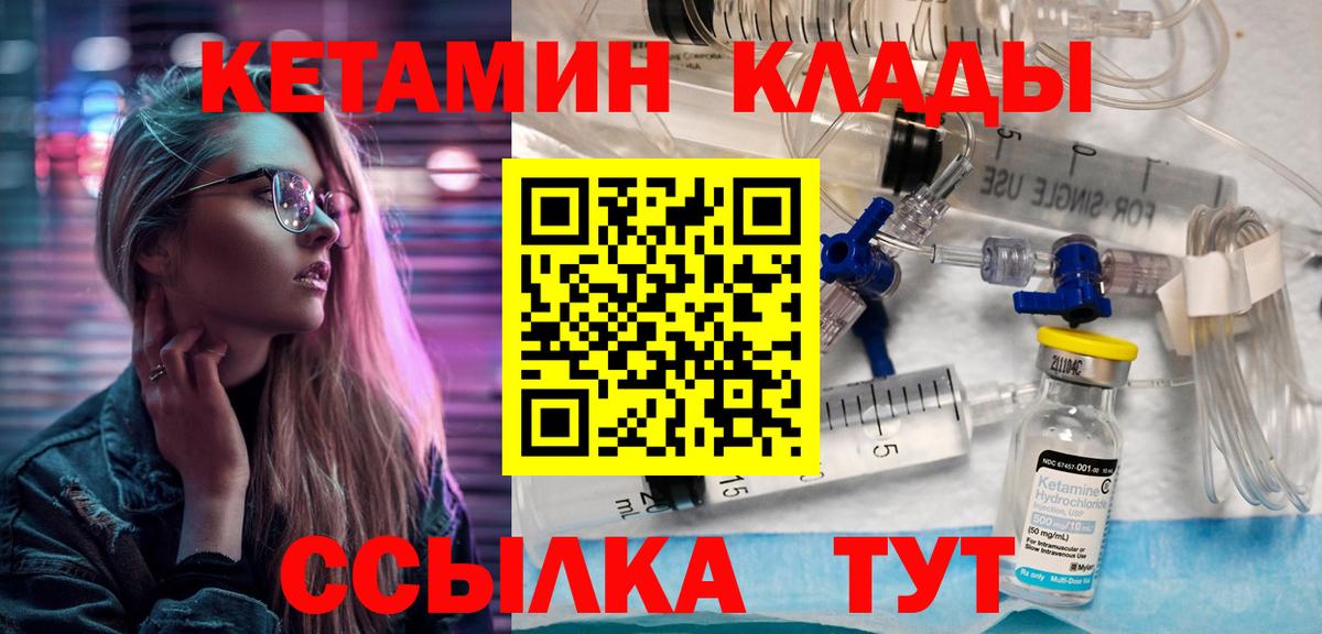 Нижний Новгород  КЕТАМИН ketamine  Вход с VPN  Кетамин ketamine 