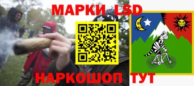 марки lsd Пушкино
