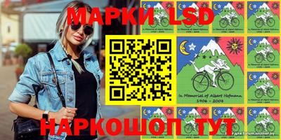 марки lsd Пушкино