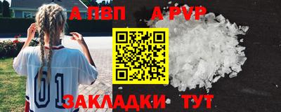 ALPHA PVP Пугачёв