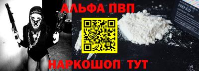 ALPHA PVP Пугачёв