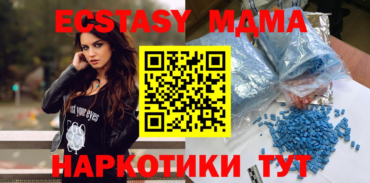 МДМА crystal Нижний Новгород
