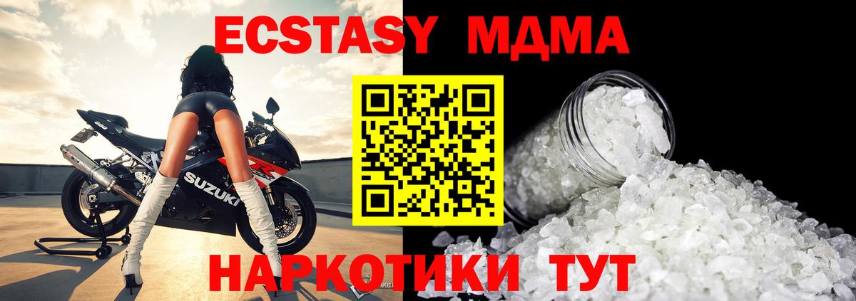 Нижний Новгород  МДМА  МДМА кристаллы  Вход с VPN  MDMA молли 