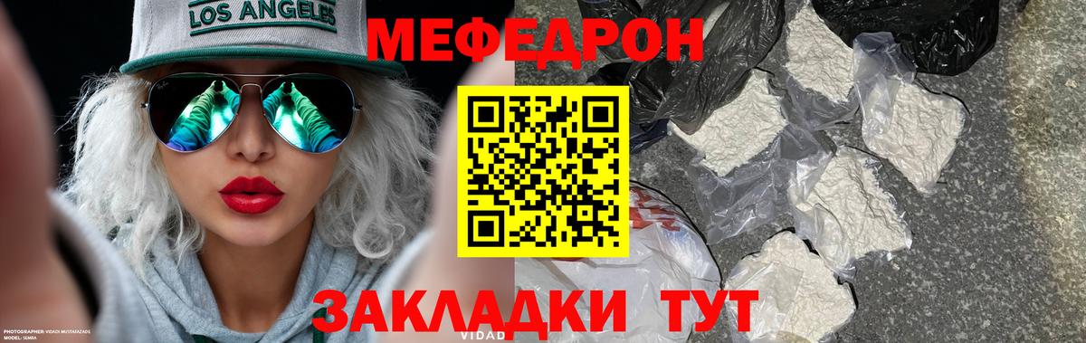где купить наркотик  МЯУ-МЯУ 4 MMC  Вход с VPN  Нижний Новгород  Меф мяу мяу 