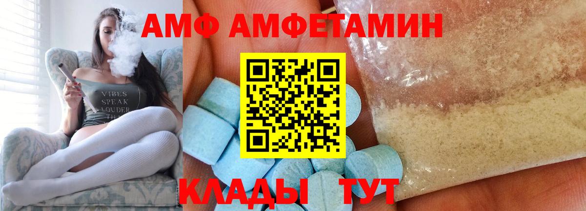 Метамфетамин мет  Вход с VPN  Нижний Новгород 