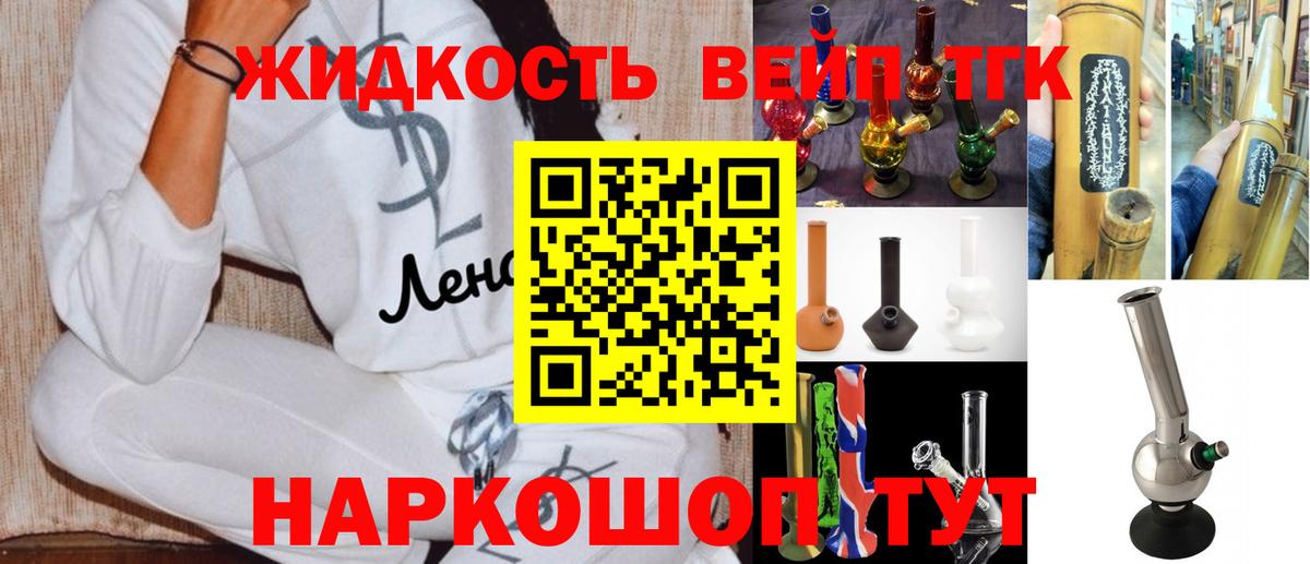 ТГК гашишное масло Нижний Новгород