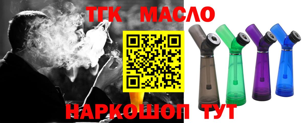 Дистиллят ТГК Wax  Вход с VPN  Нижний Новгород 